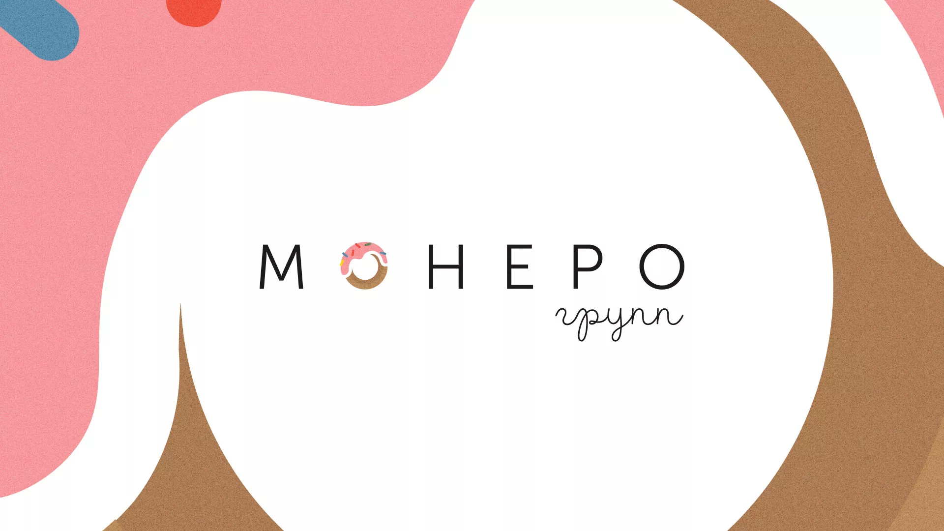 Разработка логотипа компании по продаже кондитерских изделий в Касимове